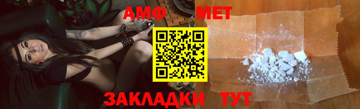Амфетамин  АМФ 98%  Вход с VPN  Горно-Алтайск 