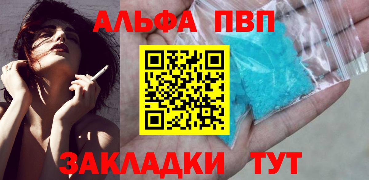 Alfa_PVP СК  Альфа ПВП Crystall  Вход с VPN  Горно-Алтайск 