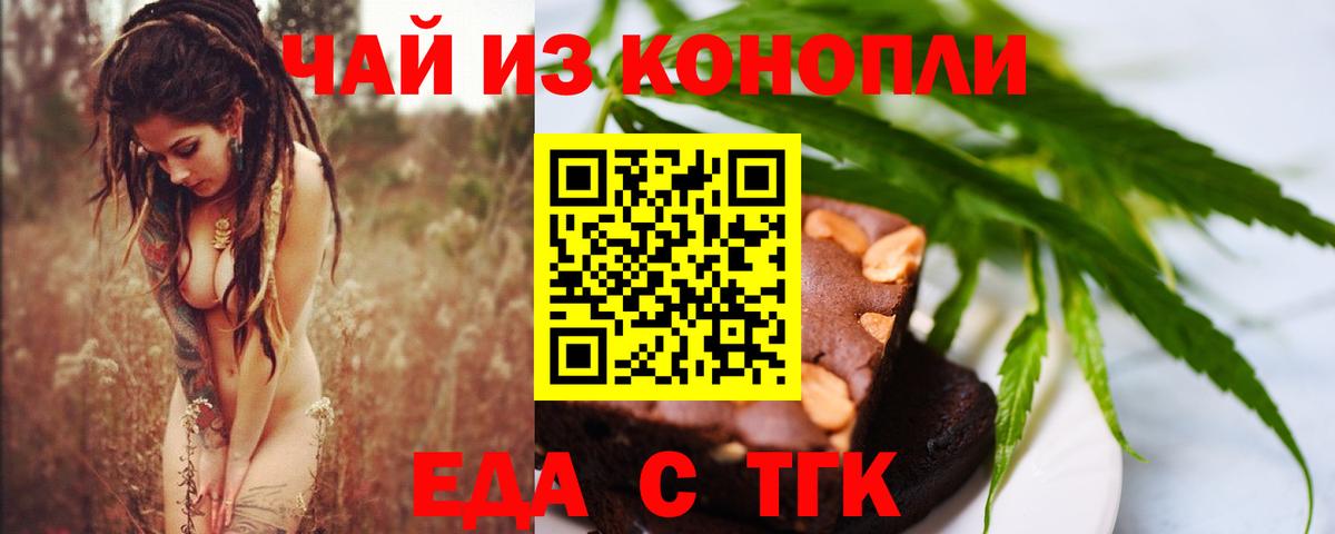 Горно-Алтайск  Cannafood конопля  Вход с VPN 