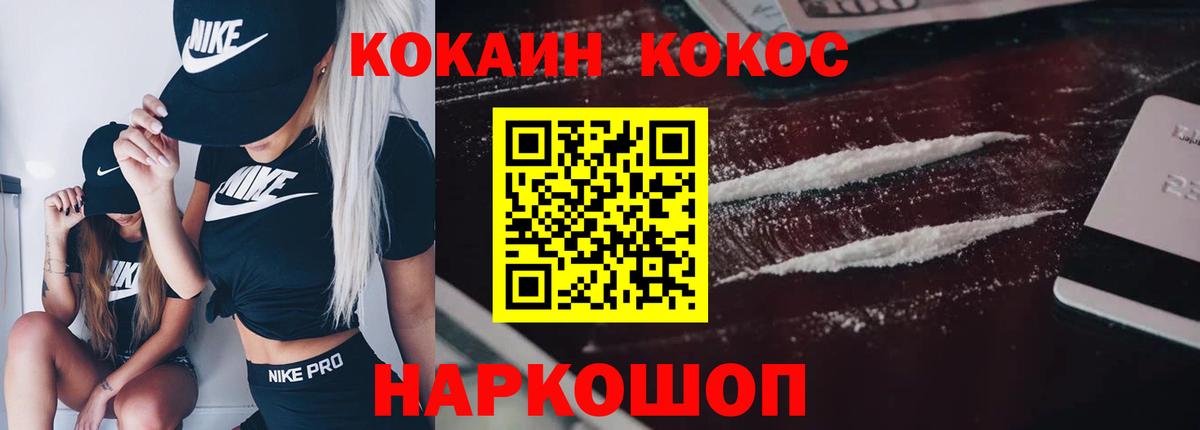 Кокаин Боливия  Вход с VPN  Горно-Алтайск 