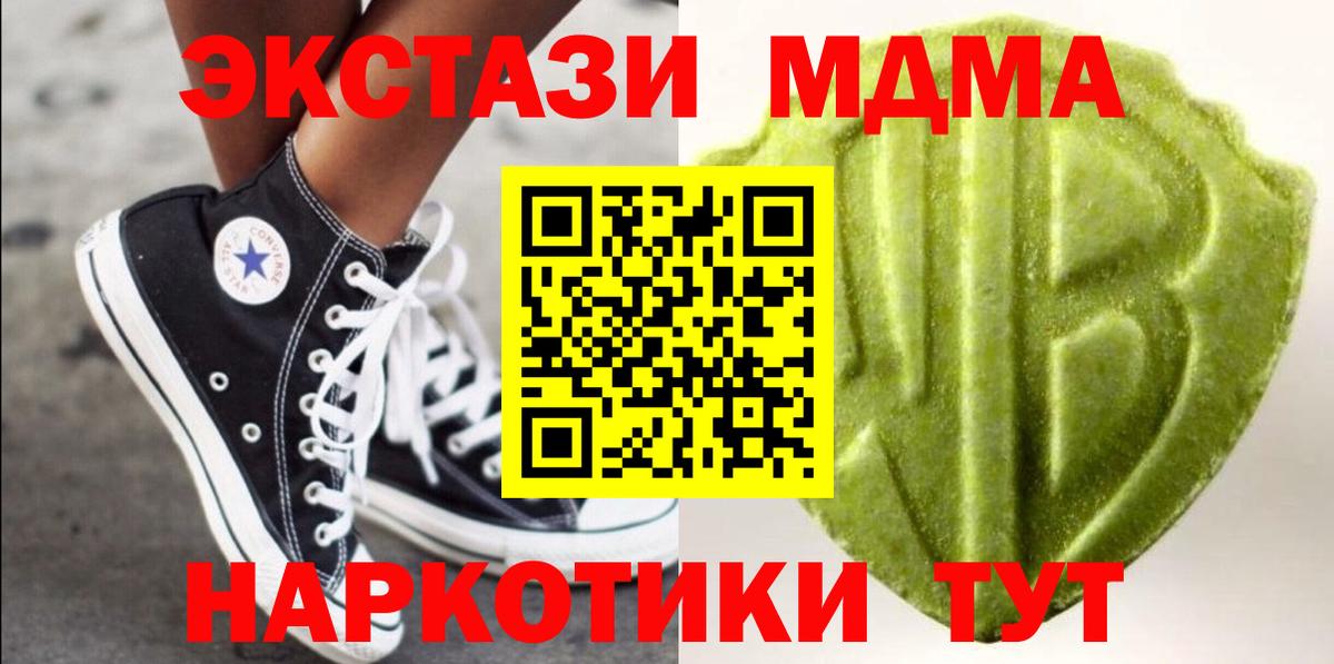 Ecstasy круглые Горно-Алтайск