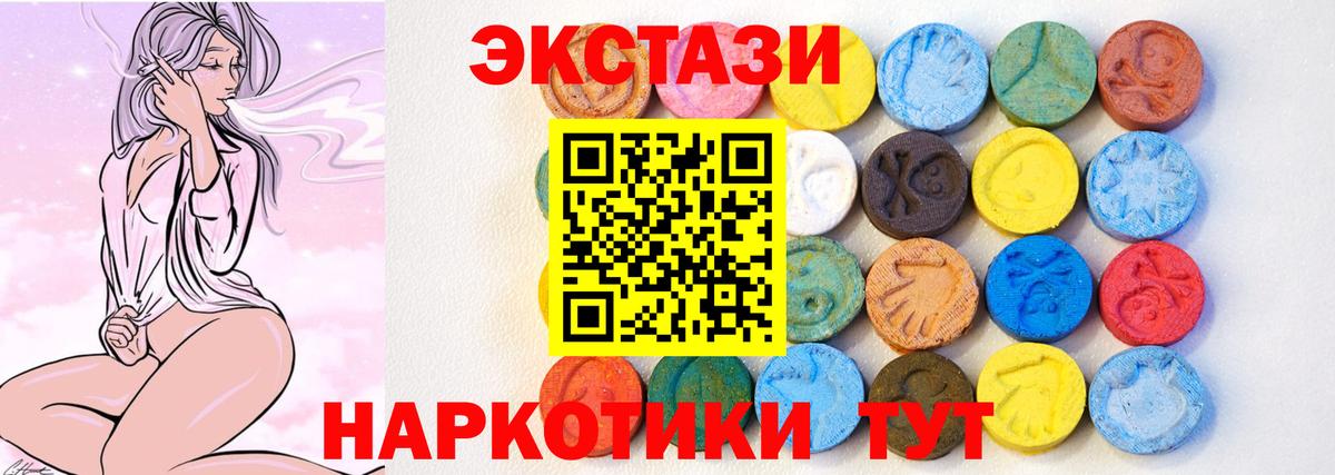 ЭКСТАЗИ DUBAI  Вход с VPN  Экстази  Горно-Алтайск  Ecstasy Cube 
