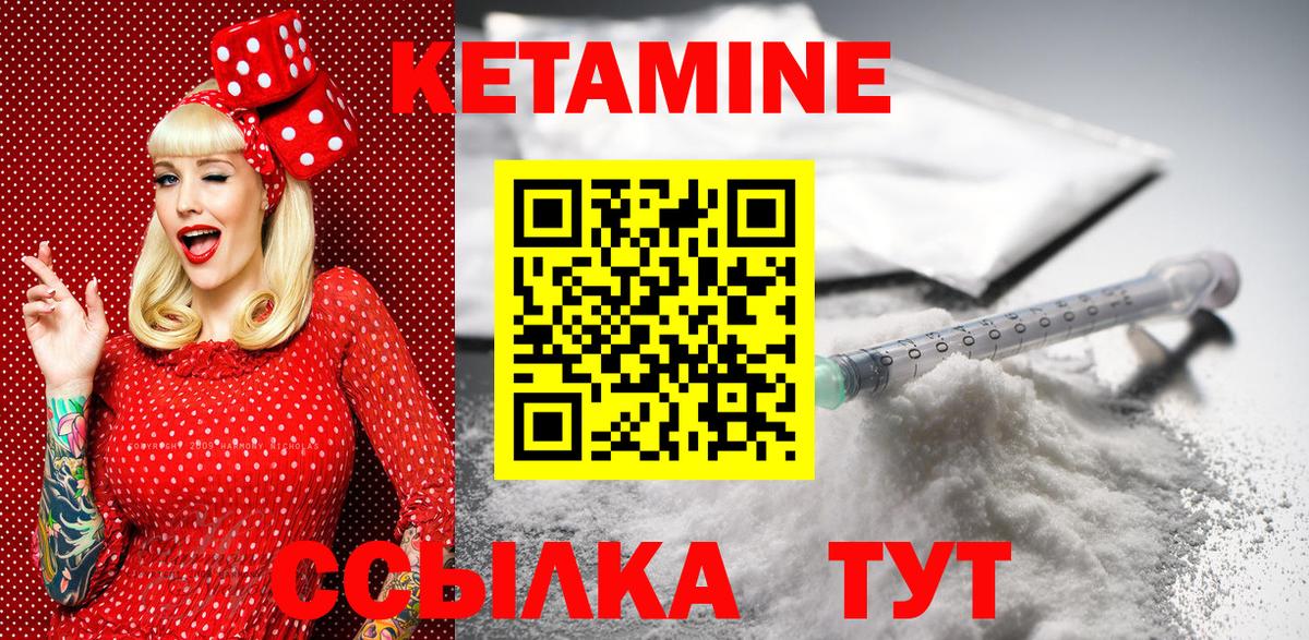 Горно-Алтайск  Кетамин ketamine  Вход с VPN 