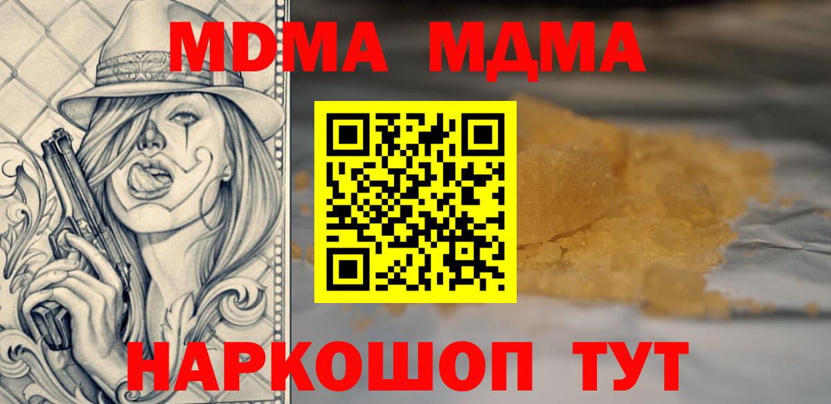 MDMA  MDMA crystal  Вход с VPN  Горно-Алтайск 