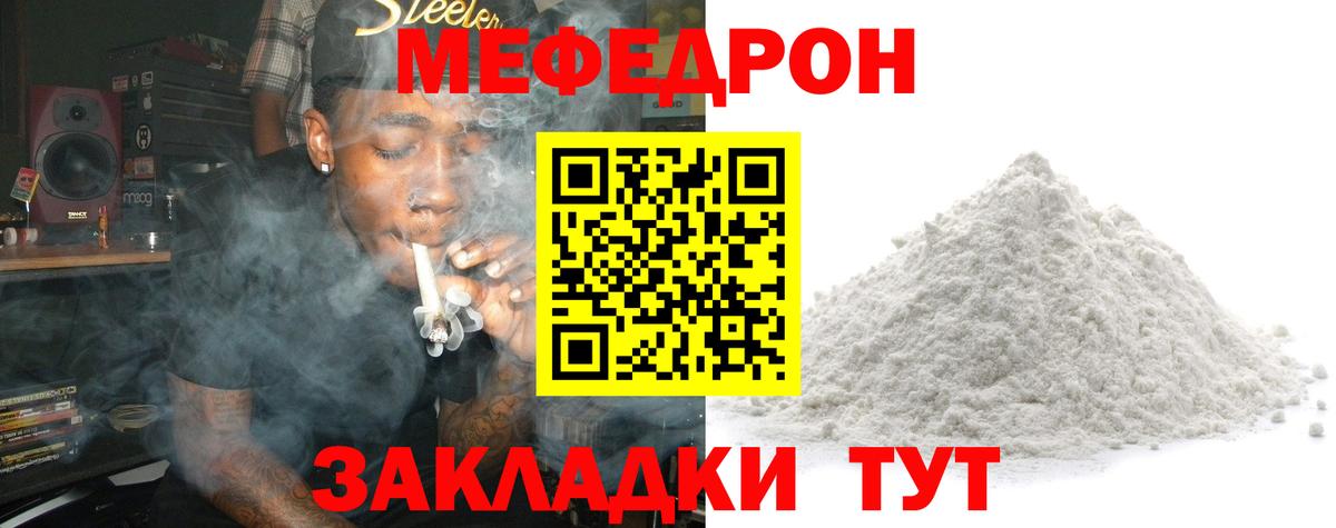 Горно-Алтайск  МЕФ мяу мяу  МЕФ  Вход с VPN  где купить наркотик  МЕФ 