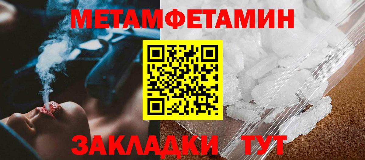 Метамфетамин мет  Вход с VPN  Горно-Алтайск  Метамфетамин мет 