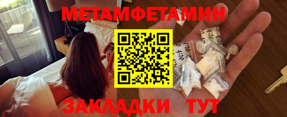 Метамфетамин мет Горно-Алтайск