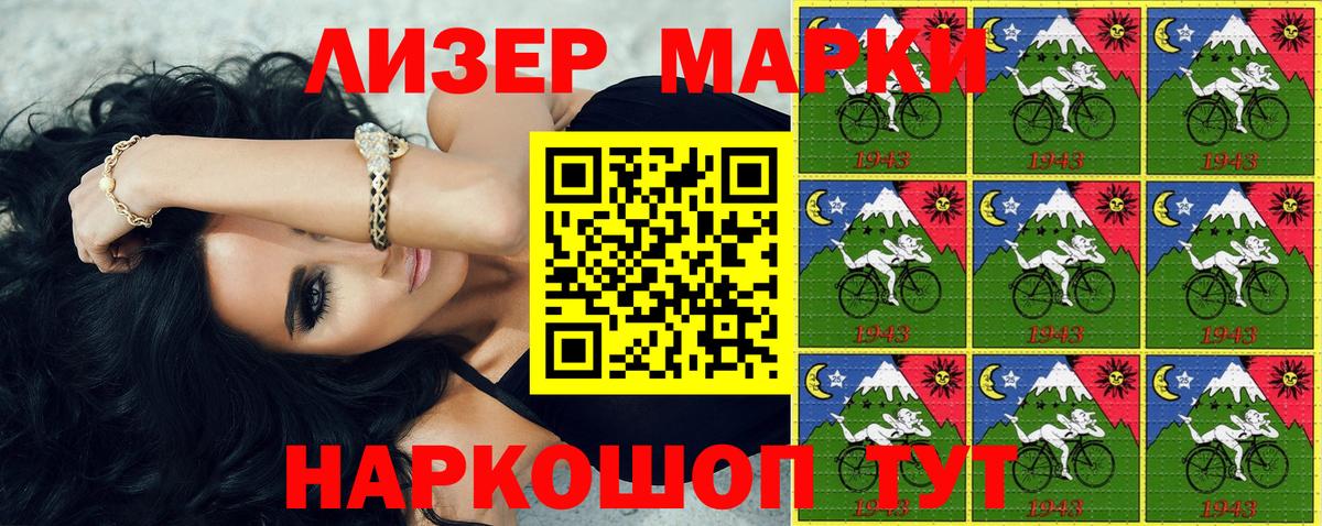 Горно-Алтайск  Марки 25I-NBOMe 1500мкг  Вход с VPN 