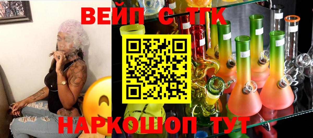Дистиллят ТГК THC oil Горно-Алтайск