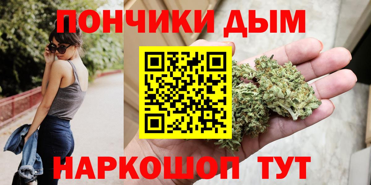 Канабис THC 21%  Канабис Ganja  Конопля AK-47  Горно-Алтайск  Вход с VPN 